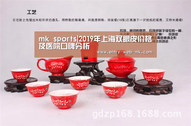 mk体育官网