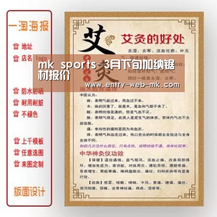 mk sports-3月下旬加纳锯材报价(图3) mk体育入口