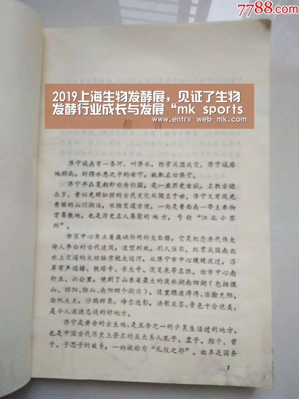 2019上海生物发酵展,见证了生物发酵行业成长与发展“mk sports”(图3) mk体育入口