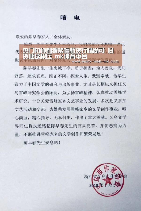 热门材种刺猬紫檀新货行情尚可 旧货继续积压_mk体育平台(图1) mk sports
