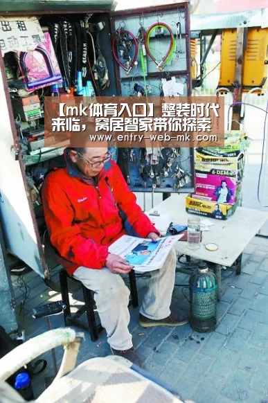 【mk体育入口】整装时代来临,窝居智家带你探索全屋整装市场(图1) mk体育平台