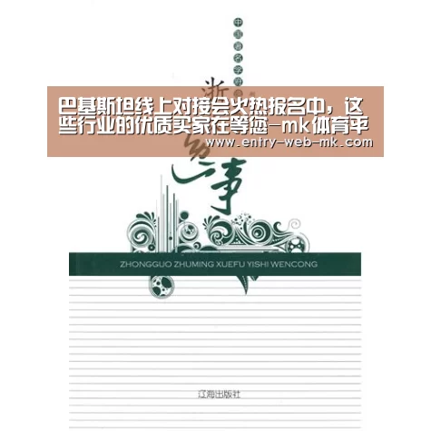 mk体育官网
