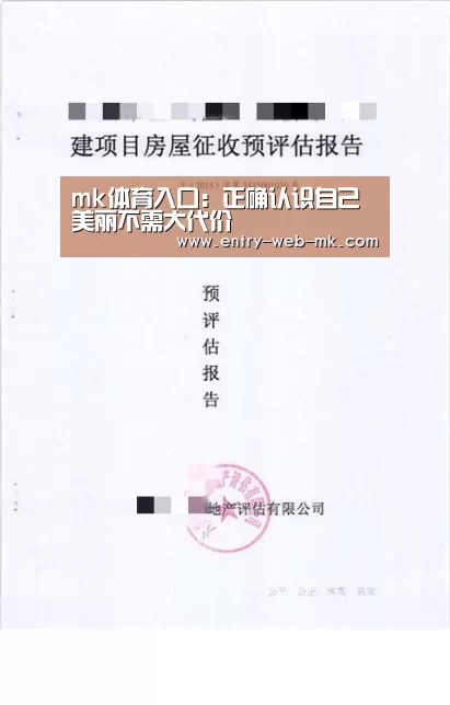 mk体育入口:正确认识自己 美丽不需大代价(图1) mk体育入口
