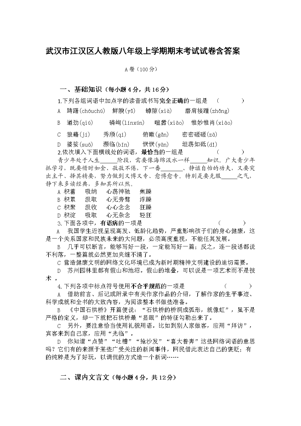 开新店出新品 川门企重兵布阵国庆市场:mk体育平台(图4) mk体育入口