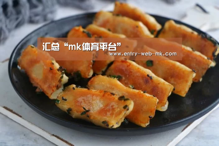 汇总“mk体育平台”(图11) mk体育入口