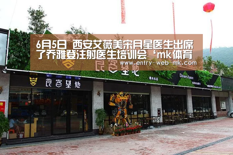mk sports
