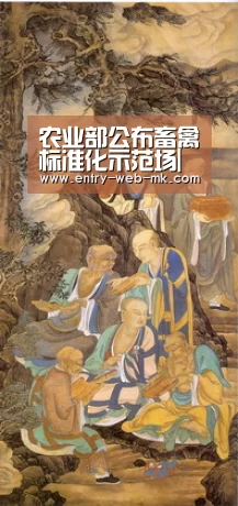 农业部公布畜禽标准化示范场|mk sports(图3) mk体育入口