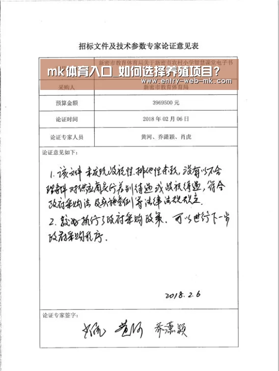 mk体育入口_如何选择养殖项目?(图3) mk体育平台