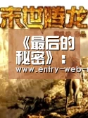 《最后的秘密》:回到那个战火纷飞的年代 无惧担使命,隐秘守初心-mk体育入口(图3) mk sports