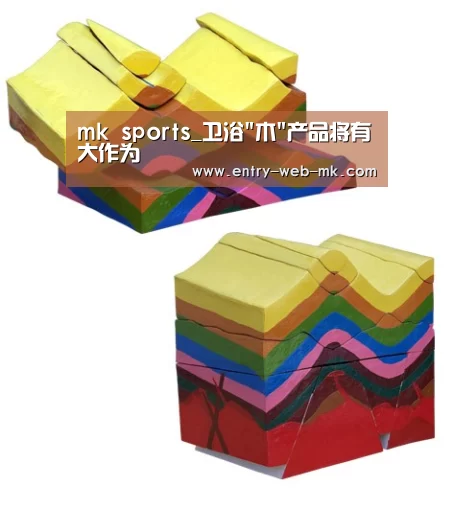 mk sports_卫浴木产品将有大作为(图1) mk sports