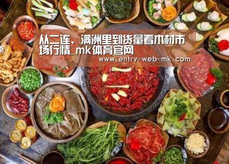 mk体育平台