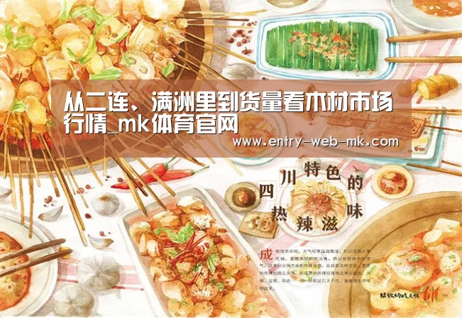 mk体育官网